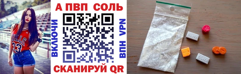 Купить закладки  Казань  Альфа ПВП Crystall 