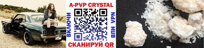 A-PVP кристаллы Казань