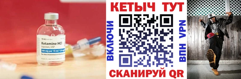 Кетамин VHQ  Купить где  Казань 