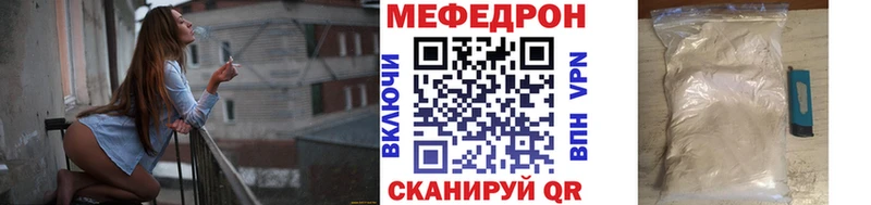 МЯУ-МЯУ мяу мяу  Купить закладки  Казань 