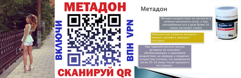 Метадон кристалл  Купить  Казань 